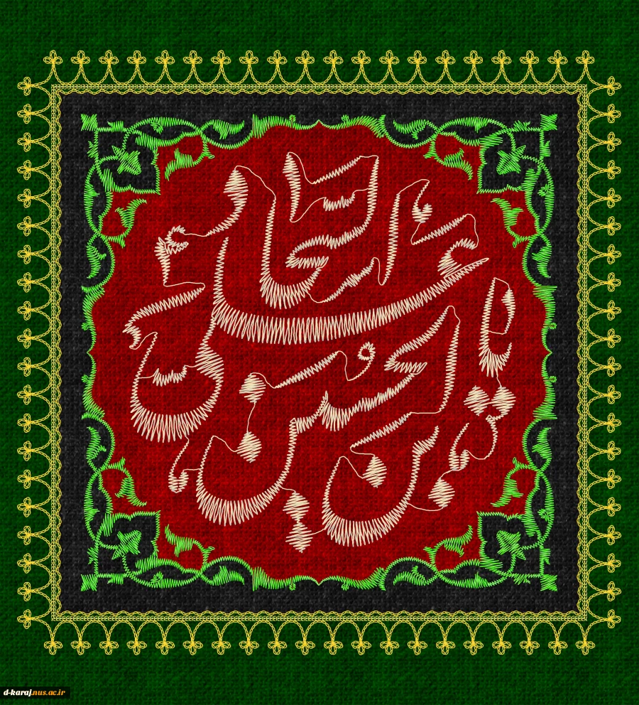 سالروز شهادت حضرت زین العابدین(ع) تسلیت باد 2