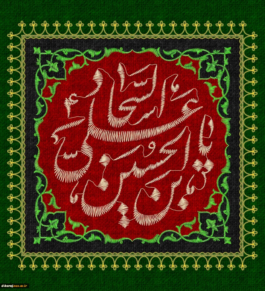 سالروز شهادت حضرت زین العابدین(ع) تسلیت باد 2