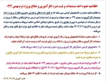 اطلاعیه