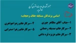 اسامی برندگان مسابقه عفاف وحجاب