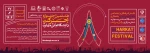 پوستر جشنواره حرکت