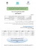 مسابقه علمی ادبی به سوی آرامش ویژه دانشجویان