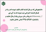 تالیف کتاب