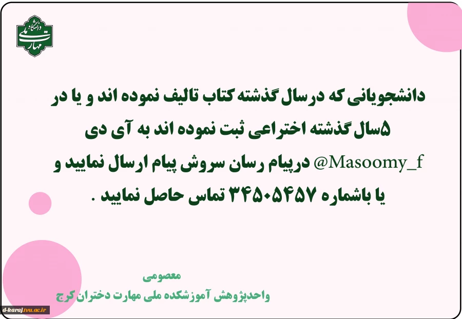 تالیف کتاب