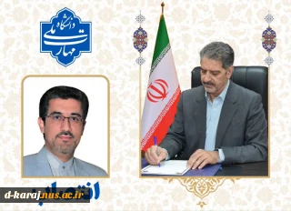 دکتر محمدرضا کلباسی مسجدشاهی به عنوان «سرپرست معاونت آموزشی دانشگاه ملی مهارت» منصوب شد.