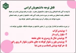 آیین نامه انضباطی