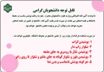 جایزه ملی جوانی جمعیت 2