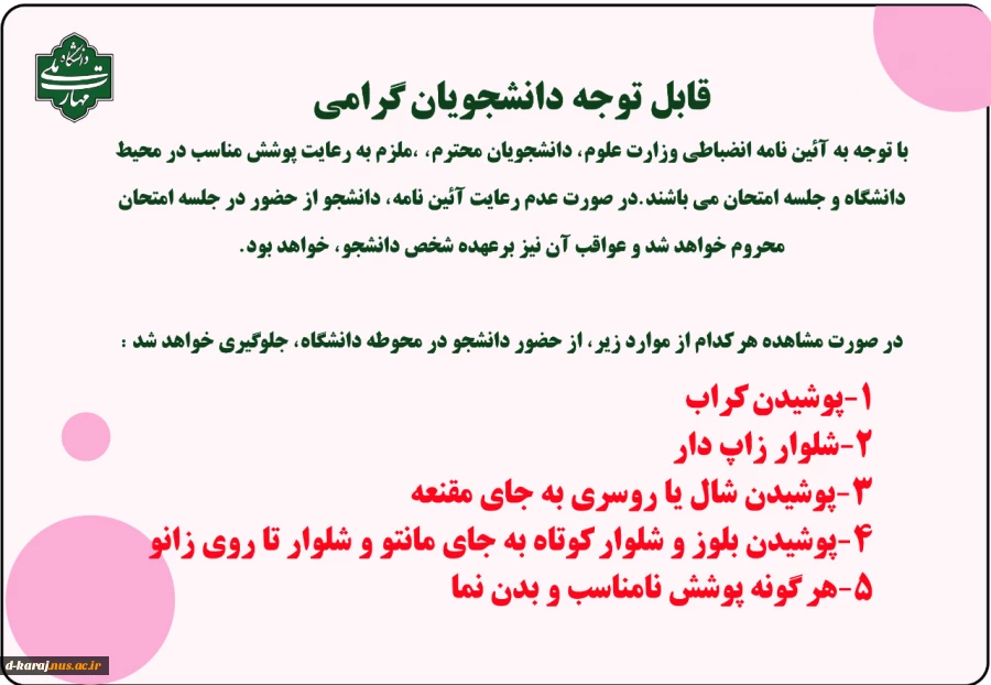 جایزه ملی جوانی جمعیت 2