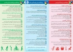خودمراقبتی و تغذیه مناسب
