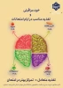 خود مراقبتی و تغذیه مناسب در ایام امتحانات 2