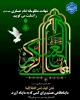 تسلیت شهادت امام حسن عسکری(ع) 2