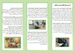 پویش طرح خداقوت در ایام امتحانات