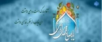 عیدتون مبارک